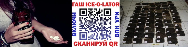 ГАШ Ice-O-Lator  Волгоград 