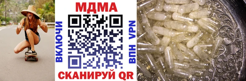где купить наркоту  Волгоград  МДМА кристаллы 